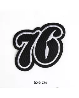 Аппликации пришивные 76 6х6см, уп.10 шт арт. МГ-118660-1-МГ1003423