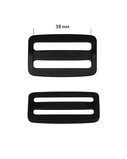 Пряжка регулятор двухщелевая пластик TBY.0143 38мм цв.черный уп.100 шт арт. МГ-125131-1-МГ1028011