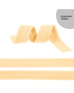 Резинка TBY бельевая окантовочная матовая 20мм цв.S180 бежевый песочный уп.1000м арт. МГ-128481-1-МГ1039005