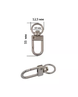 Карабин металл TBY-0172.2 33х12,5мм (внутр. 10мм) 10 шт арт. МГ-102796-1-МГ0805819