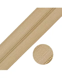 Молния MaxZipper рулонная СП#3 цв.F277 бежевый уп.200м арт. МГ-114122-1-МГ0243282