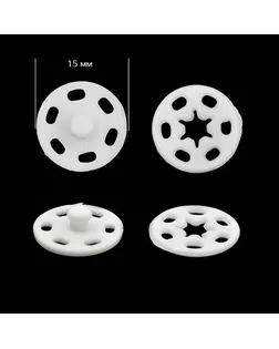 Кнопка пришивная пластиковая TBY-PSB 15мм цв. белый уп. 200шт арт. МГ-114211-1-МГ0263563