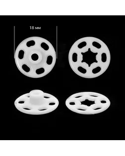 Кнопка пришивная пластиковая TBY-PSB 18мм цв. белый уп. 200шт арт. МГ-114213-1-МГ0263565