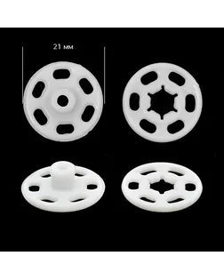 Кнопка пришивная пластиковая TBY-PSB 20мм цв. белый уп. 200шт арт. МГ-114215-1-МГ0263567