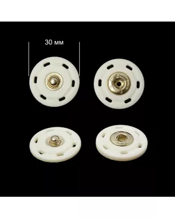 Кнопка пришивная пластик/ латунь TBY-PWA 30мм цв. белый/ никель уп. 50шт арт. МГ-114221-1-МГ0263579