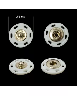Кнопка пришивная пластик/ латунь TBY-PWA 21мм цв. белый/ никель уп. 50шт арт. МГ-114225-1-МГ0263583
