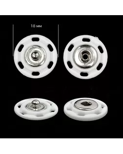 Кнопка пришивная пластик/ латунь TBY-PWA 18мм цв. белый / никель уп. 50шт арт. МГ-114227-1-МГ0263587