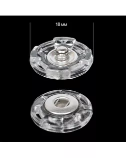 Кнопка пришивная пластик/ латунь TBY-PWA 18мм цв. прозрачный / никель уп. 50шт арт. МГ-114724-1-МГ0612079