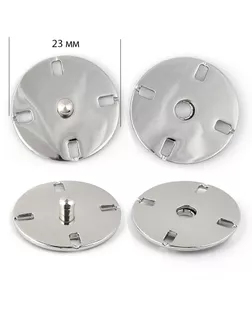 Кнопка пришивная декоративная TBY-S0003 23мм цв.никель уп. 20шт арт. МГ-119786-1-МГ0773337