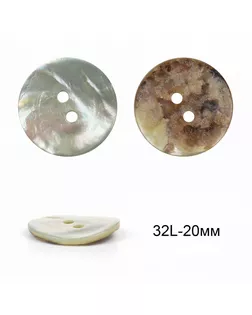 Пуговицы перламутр (ракушка) TBY.320.32 цв.белый 32L-20мм, 2 прокола, 20шт арт. МГ-117729-1-МГ0982359