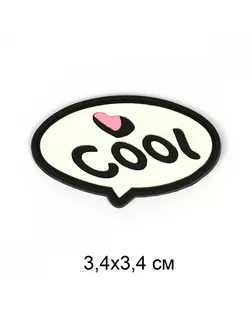 Аппликации пришивные Cool 3,4х3,4см уп.20шт арт. МГ-118015-1-МГ0986481