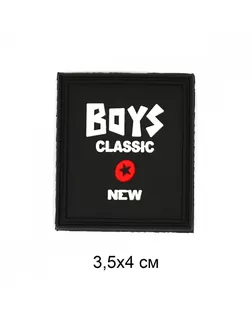 Аппликации пришивные Boys Classic 3,5х4см уп.20шт арт. МГ-118025-1-МГ0986501