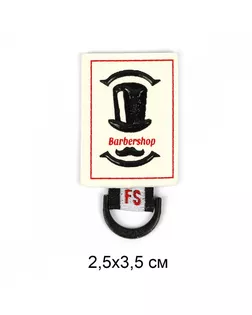 Аппликации пришивные Fashion 2,5х3,5см уп.20шт арт. МГ-118030-1-МГ0986515