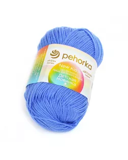 Пряжа для вязания ПЕХ "Детская Новинка" (100% акрил) 10х50г/200м цв.015 т.голубой арт. МГ-32126-1-МГ0236481