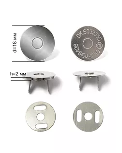 Кнопки магнитные на усиках ТВ.6614 h2мм д.1,8см арт. МГ-40317-1-МГ0371340