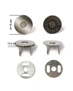 Кнопки магнитные на усиках ТВ.6614 h2мм д.1,8см арт. МГ-40318-1-МГ0371341