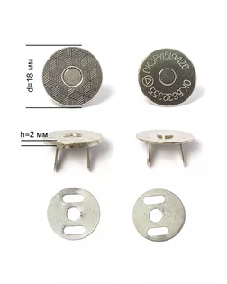Кнопки магнитные на усиках ТВ.6614.R h2мм д.1,8см арт. МГ-40326-1-МГ0371349