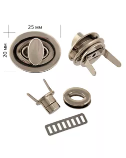 Застежка для сумки 107963 р.2х2,5см (никель) арт. МГ-63984-1-МГ0716280