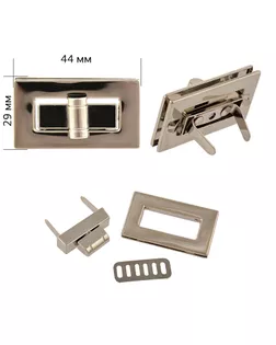 Застежка для сумки 107966 р.2,9х4,4см (никель) арт. МГ-63987-1-МГ0716283