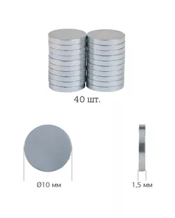 Магнит неодимовый диск д.1см арт. МГ-97819-1-МГ0854938