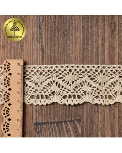 Тесьма вязаная KRUZHEVO TBY-5235 ш.4,5см 10м (36 св.бежевый) арт. МГ-111448-1-МГ0736797