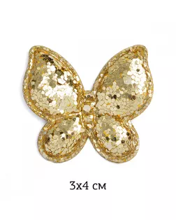 Аппликации пришивные с глиттером Бабочка золотая 3х4см (в упаковке 20 шт.) арт. МГ-111531-1-МГ0750267