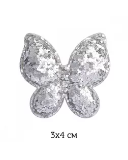 Аппликации пришивные с глиттером Бабочка серебро 3х4см (в упаковке 20 шт.) арт. МГ-111533-1-МГ0750269