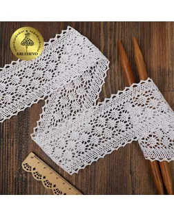 Тесьма вязаная KRUZHEVO 60мм TBY-3014.02 цв.белый уп.10м арт. МГ-113137-1-МГ0987025