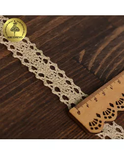 Тесьма вязаная KRUZHEVO 20мм TBY-6307-1 цв.36 св.бежевый уп.10м арт. МГ-113252-1-МГ0739287