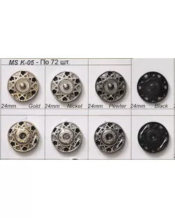 Кнопки MS K-05 черный black, 24 мм арт. МБ-2945-1-МБ00000140778