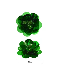 Аппликация пришивная c пайетками, "Цветок", цвет зеленый, тип 2803АП арт. ССФ-428-13-ССФ0017583048