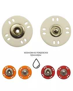 Кнопка пластиковая, пришивная,20мм цвет никель+белый, тип 18990КН арт. ССФ-636-5-ССФ0017583832