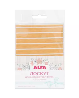 Лоскут для шитья и творчества (AL-81169-250-L) арт. СВКТ-4700-1-СВКТ0143190