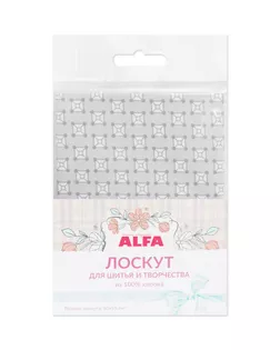 Лоскут для шитья и творчества (AL-81169-261-L) арт. СВКТ-4723-1-СВКТ0143243
