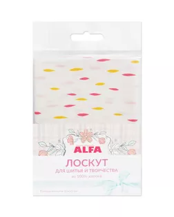 Лоскут для шитья и творчества (AL-81169-266-L) арт. СВКТ-4728-1-СВКТ0143248