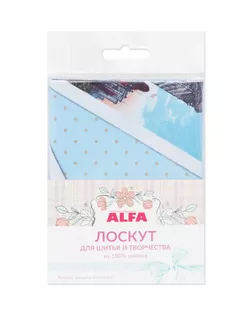 Лоскут для шитья и творчества (AL-81169-345-L) арт. СВКТ-4894-1-СВКТ0145637
