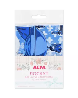 Лоскут для шитья и творчества (AL-81169-359-L) арт. СВКТ-4908-1-СВКТ0145651