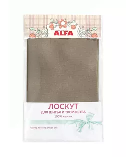Лоскут Alfa 50*55см, муар AL-DM01-L арт. СВКТ-12471-1-СВКТ0288223