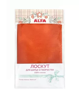 Лоскут Alfa 50*55см, муар AL-DM02-L арт. СВКТ-12472-1-СВКТ0288224