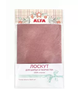 Лоскут Alfa 50*55см, муар AL-DM03-L арт. СВКТ-12473-1-СВКТ0288225