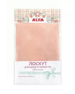 Лоскут Alfa 50*55см, муар AL-DM14-L арт. СВКТ-12479-1-СВКТ0288231