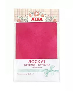 Лоскут Alfa 50*55см, муар AL-DM28-L арт. СВКТ-12486-1-СВКТ0288304