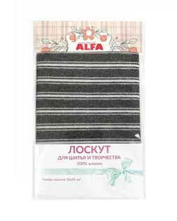 Лоскут Alfa 50*55см AL-81169-400-L арт. СВКТ-12517-1-СВКТ0289463