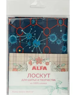 Лоскут для шитья и творчества (арт. AL-3281-L) арт. СВКТ-8091-1-СВКТ0031004