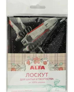 Лоскут для шитья и творчества (арт. AL-3371-L) арт. СВКТ-8094-1-СВКТ0031023