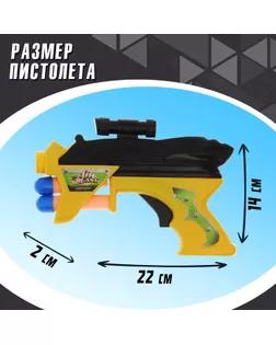 Пистолет «Космобластер», стреляет мягкими пулями (3 шт.), цвета МИКС арт. СМЛ-120210-1-СМЛ0001172986