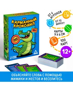 Карточная игра на объяснение слов «Крокодил Карманный», 100 карт арт. СМЛ-42178-1-СМЛ0001236150