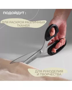 Ножницы закройные, 23 см, цвет чёрный арт. СМЛ-19652-1-СМЛ1036566