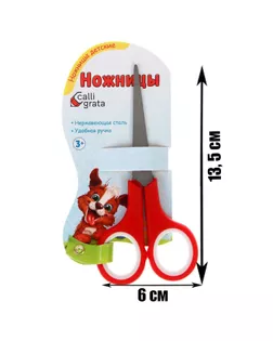 Ножницы канцелярские, 13,5 см, «Тропик», МИКС арт. СМЛ-172781-1-СМЛ0001293686