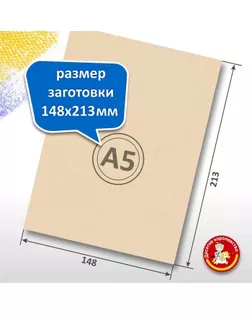 Доски для выжигания "Без рисунка. Для собственных идей", 5 шт.— 21 × 16 × 0,4 см арт. СМЛ-623-1-СМЛ1147019